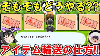 【New 電波人間のRPG FREE！】「アイテム輸送」のやり方解説‼スタミナチケットも増やせる？【電波人間スマホ版】【悪用厳禁】