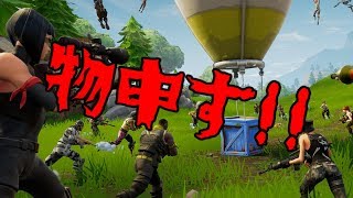 イベント中に殺したやつに物申す！【フォートナイト】