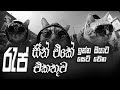 Best Sinhala Rap SongsNonstop New Rap Collection On 2025