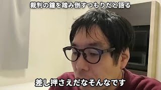 【寒波が来てほしい】立花孝志から破産するという郵便が届いた話