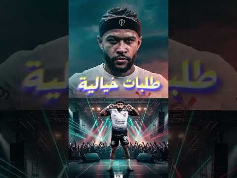 طلبات خيالية! لاعب يطلب 50% من إيرادات النادي حتى بعد الرحيل 