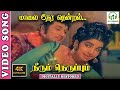 Maalai Nera Thendral 4K Video Song Neerum Neruppum Movie MGR Jayalalitha P Susheela SPB MSV