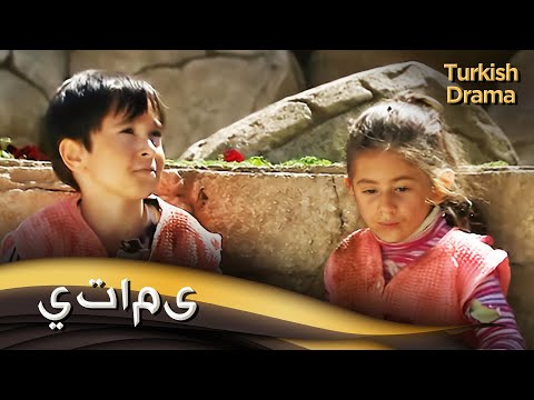 يتامى - فيلم تركي مدبلج للعربية | Yetimler