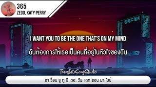 แปลเพลง 365 - Zedd, Katy Perry