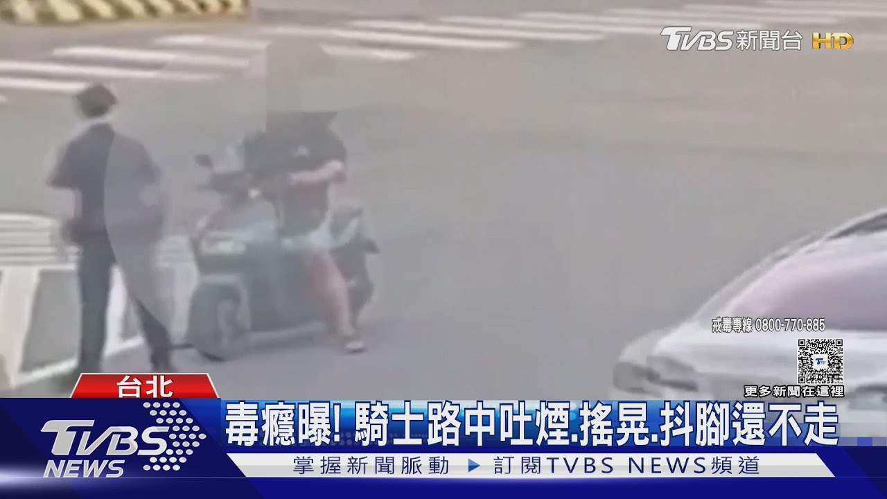 邊騎車邊吸喪屍煙彈!男停路中央左右晃 腳狂抖吐白煙