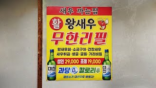 역대급으로 미쳤습니다. 7가지 해산물을 죽을때까지 먹을 수 있는 곳 ㄷㄷㄷ