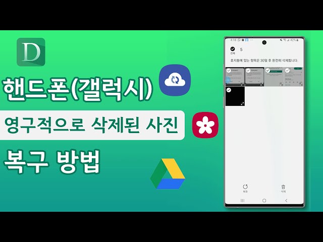 구글포토 휴지통 삭제 복구하기: 5분만에 간단하게 해결해보세요! (Click Here) 구글포토 휴지통 삭제 복구하기: 5분만에 간단하게 해결해보세요! (Click Here)