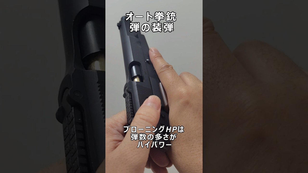 意味が分かった人【ガンマニア確定】 #エアガン #airsoft #shorts