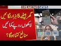 Invest Just Rs 5 000 From Home What Is Invest Pak Portal How Much Can You Earn