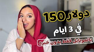 How I Withdrew $150 From My Phone in Days Using Only One App | Earning Money Online 2026 With Proof