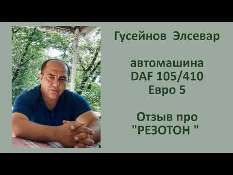 Тест на DAF 105/410