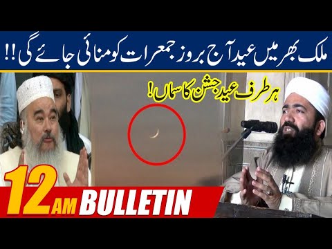 12am News Bulletin | 13 May 2021 | 24 News HD