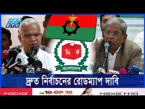 অন্তর্বর্তী সরকারের প্রতি মানুষ আস্থা হারাচ্ছে, মন্তব্য মির্জা ফখরুলের