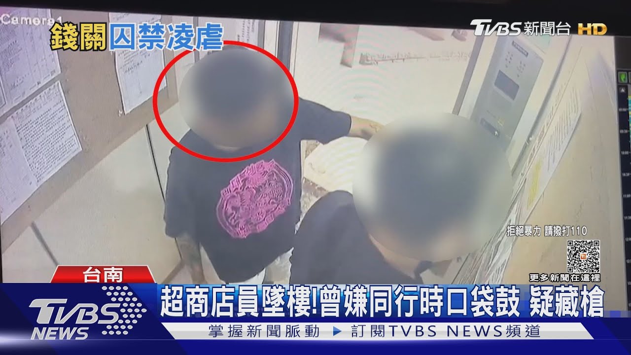 超商店員墜樓！曾嫌同行時口袋鼓疑藏槍　女店長臉書被起底