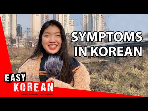 韓国語で病気だと言う方法｜超簡単韓国語18選 (How to say you are sick in Korean | Super Easy Korean 18)