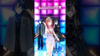 一条莉々華 - 【ReGLOSSの日常】青君のモノマネ！最後のオチが…?NGテイク…！今日も仲良しです? #shorts【一条莉々華 火威青  儒烏風亭らでん/#hololive #ReGLOSS】
