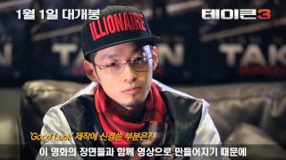 [Interview] Dok2 & The Quiett - Good Luck #Taken3