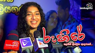 Ruhire - රුහිරේ | Roshan Ranawana | Maheshi Madhushanka | Paboda Sandeepani
