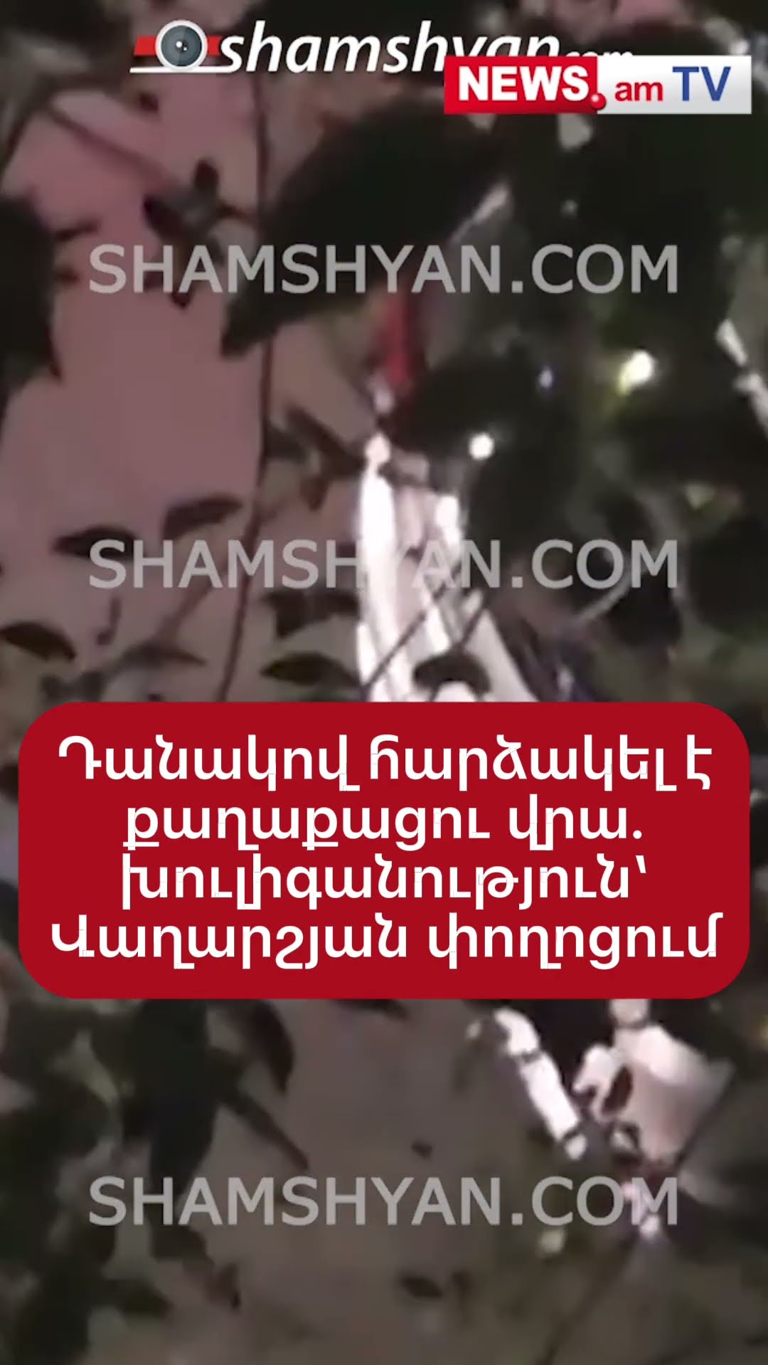Դանակով հարձшկել է քաղաքացու վրա. խուլիգшնություն՝ Վաղարշյան փողոցում