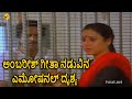 ಅಂಬರೀಶ್ ಗೀತಾ ನಡುವಿನ ಎಮೋಷನಲ್ ದೃಶ್ಯ Madhura 