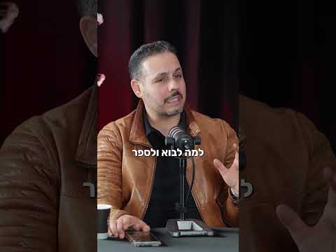 שלב הבנייה הסמוי של עסקים, אלי קאופמן, מנכ"ל ובעלים מכללת אפיק - חשיבה מקצועית