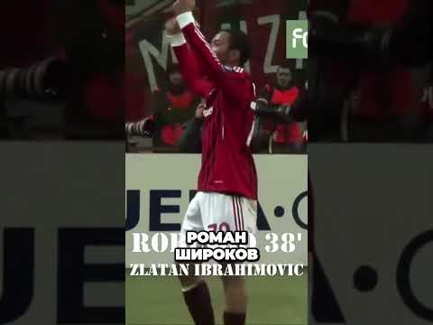 Unbelievable Goal by Roman #Shirokov Leaves #Zlatan #Ibrahimovic Speechless #short