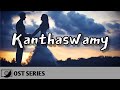 Lovers Unite (Excuse Me BGM) - Kanthaswamy 💿 #64T HD Audio.
