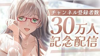 ひとこと「おめでとう」という事で気持ちよく寝られる配信【 VTuber 河崎翆 】let's have small talk with me ♪