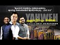 Ellattinum Mele എല്ലാറ്റിനും മേലേ Yahweh Reji Narayanan Anil Adoor L