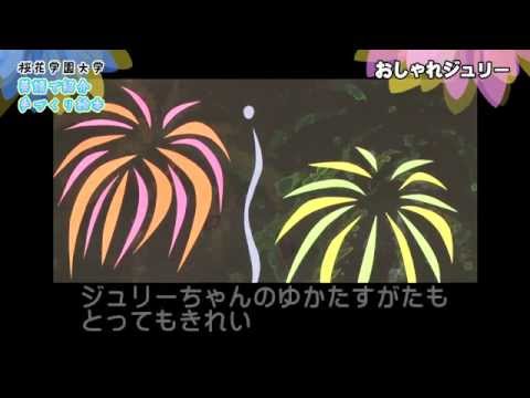 英語で紹介手づくり絵本vol 7「おしゃれジュリー」