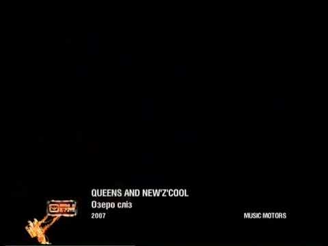 Потап & New Z Cool Feat Queens Озеро Слиз