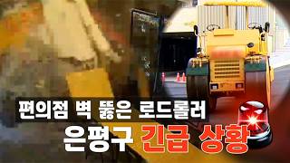 지옥을 볼 뻔했다...'무인가게' 라 살았다 [티조핫]