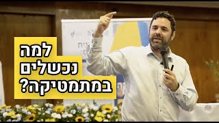 מתמטיקה זה לא היסטוריה