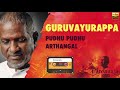 Guruvayurappa 24 Bit Tamil Song Pudhu Pudhu Arthangal Ilaraja SPB Chitra