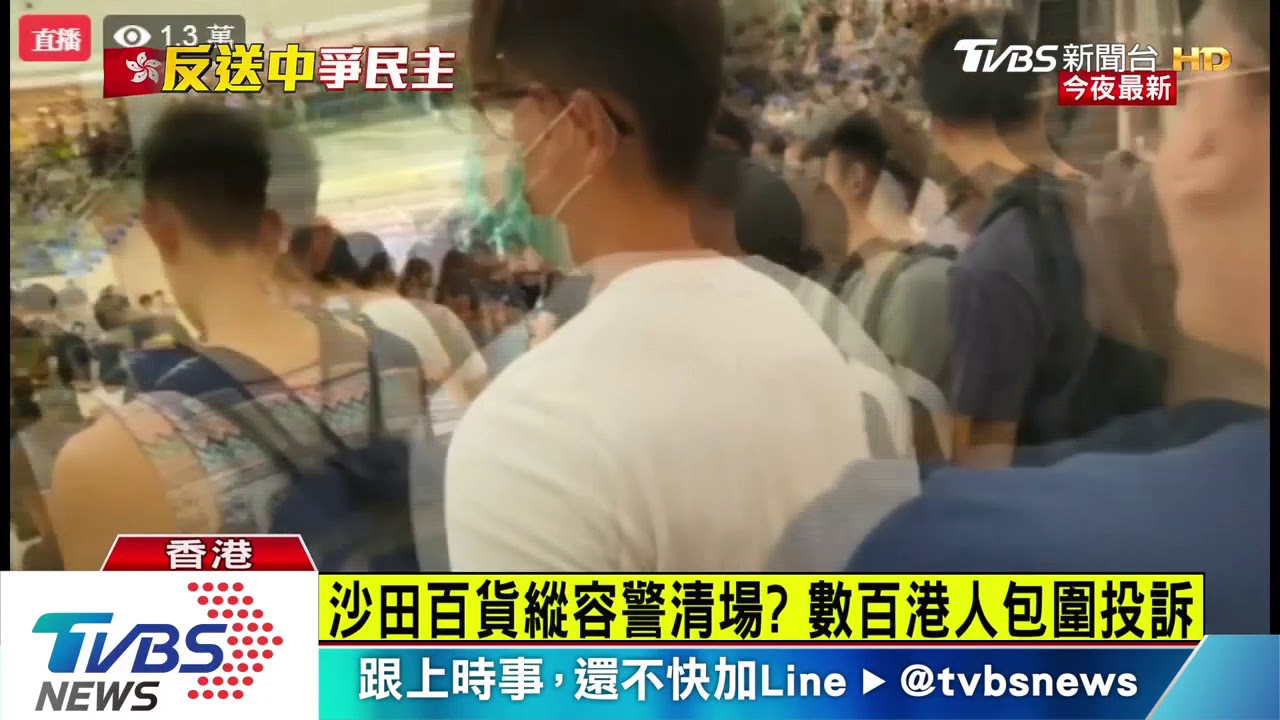 沙田百貨縱容警清場？　數百港人包圍投訴