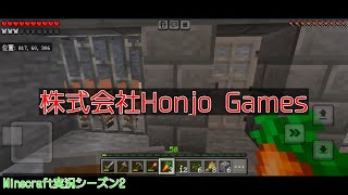 #33 本条 信治の【Minecraft（モバイル版）】「羊牧場の場所選び」〔シーズン2〕
