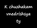 Arkona - Rus Iznachalnaya (lyrics) 