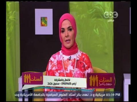 الستات مايعرفوش يكدبوا| متصلة: تزوجت في سن صغير.. ومفيدة ترد الستات مايعرفوش يكدبوا| متصلة: تزوجت في سن صغير.. ومفيدة ترد