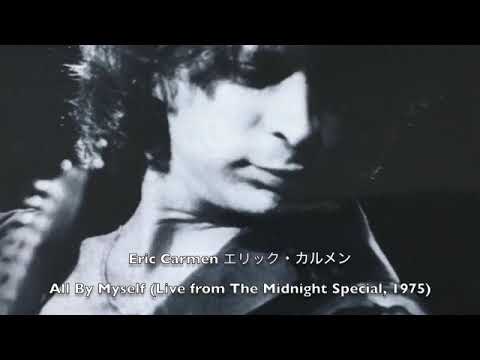 Eric Carmen エリック・カルメン All By Myself (Live from The Midnight Special, 1976)