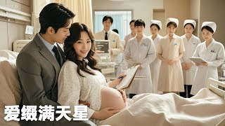 Delivery girl becomes CEO's antidote, obsessed with her scent, spoiled deeply after pregnancy.