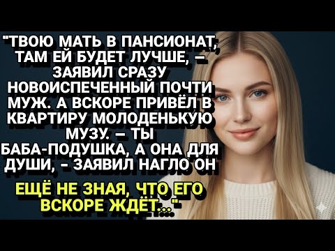Мужчина выгнал тещу и унизил жену: ЧТО его ждало?