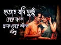 Pagol Ami Already Lofi ️ Khiladi Lofi Remix Romantic Lofi New Lofi Lofi Song Bangla Jukebox Lofi
