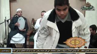 الشيخ أبوالوفا الغول (يا كتابَ الغيوب) (المولد النبوي الشريف) ( ساحة الدح)