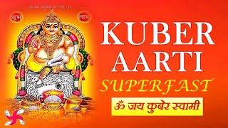 Kuber Aarti Superfast : Om Jai Kuber Swami : Kuber Aarti : कुबेर आरती