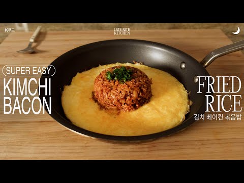 The BEST “Korean Kimchi Fried Rice” at Home? Easy!