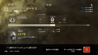 炒り大豆クラマスがお送りするR6Sランク