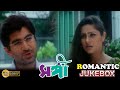 Sangee সঙ্গী Romantic Jukebox 1 Jeet Ranjit Mallick Prianka Trivedi Silajit Majumder