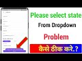 please select state from dropdown problem solve!! how to solve please select state from dropdown!!