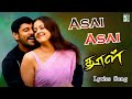 Aasai Aasai Lyrics Song Dhool Vikram Jyothika Vidyasagar Shankar Mahadevan