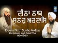 Deena Nath Sunho Ardaas Bhai Jaskaran Singh Patiala Wale Gurbani Shabad Kirtan Amritt Saagar